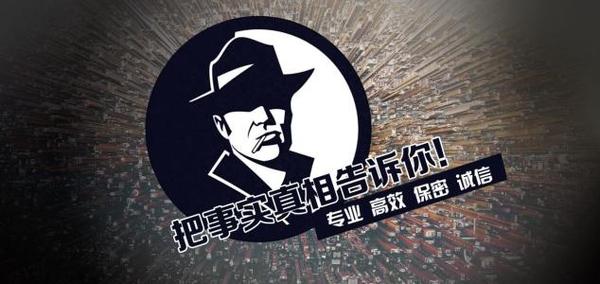 遂溪县私家调查公司的几大原则
